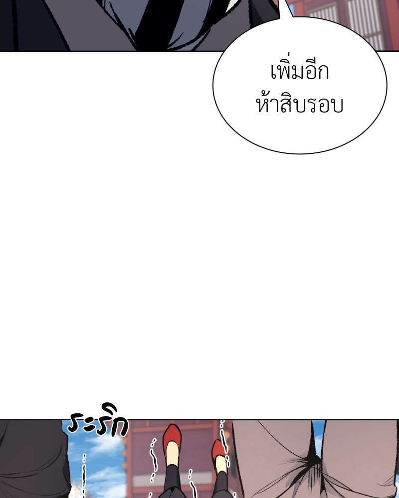 เกิดอีกทีเป็นว่าที่ประมุขลัทธิมาร - หน้า 103