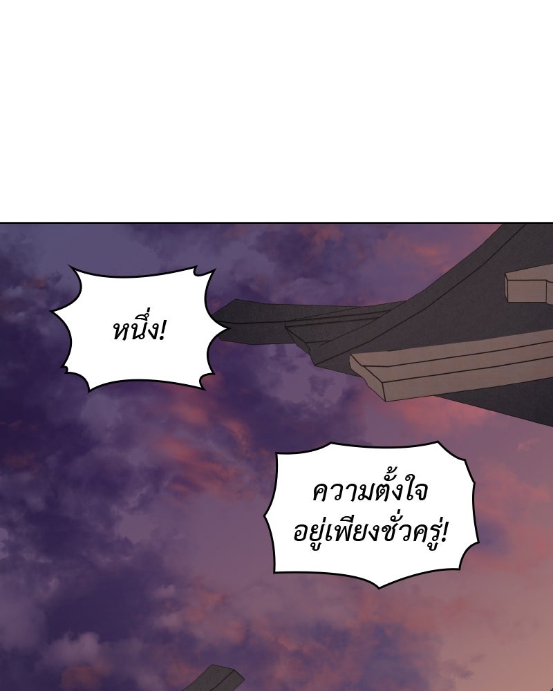 เกิดอีกทีเป็นว่าที่ประมุขลัทธิมาร - หน้า 110