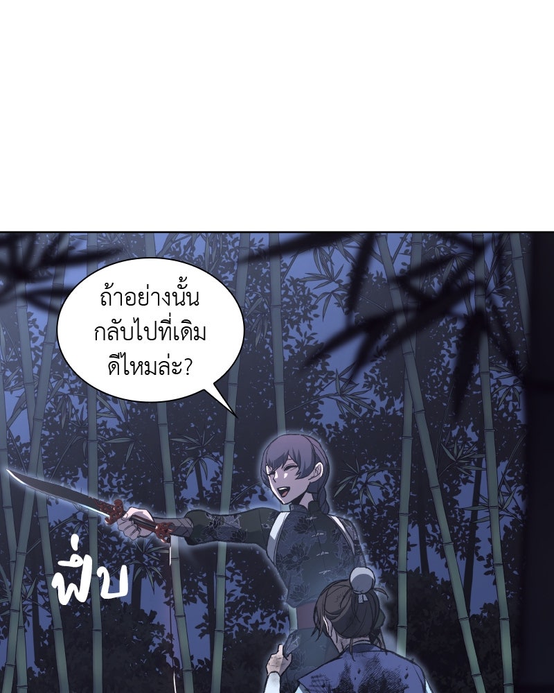 เกิดอีกทีเป็นว่าที่ประมุขลัทธิมาร - หน้า 12