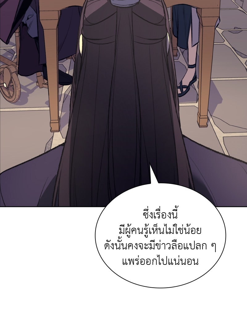 เกิดอีกทีเป็นว่าที่ประมุขลัทธิมาร - หน้า 145