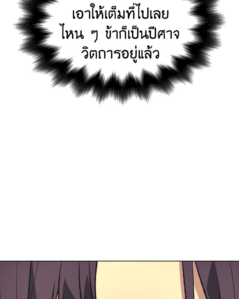 เกิดอีกทีเป็นว่าที่ประมุขลัทธิมาร - หน้า 151