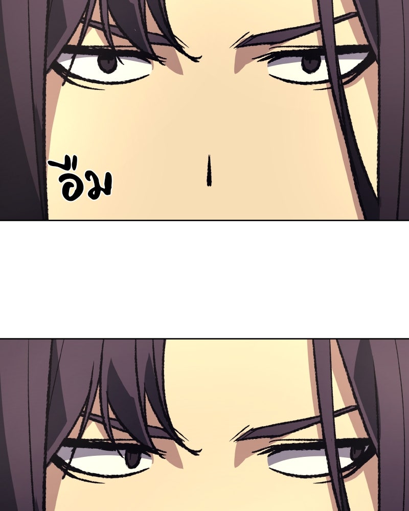 เกิดอีกทีเป็นว่าที่ประมุขลัทธิมาร - หน้า 152