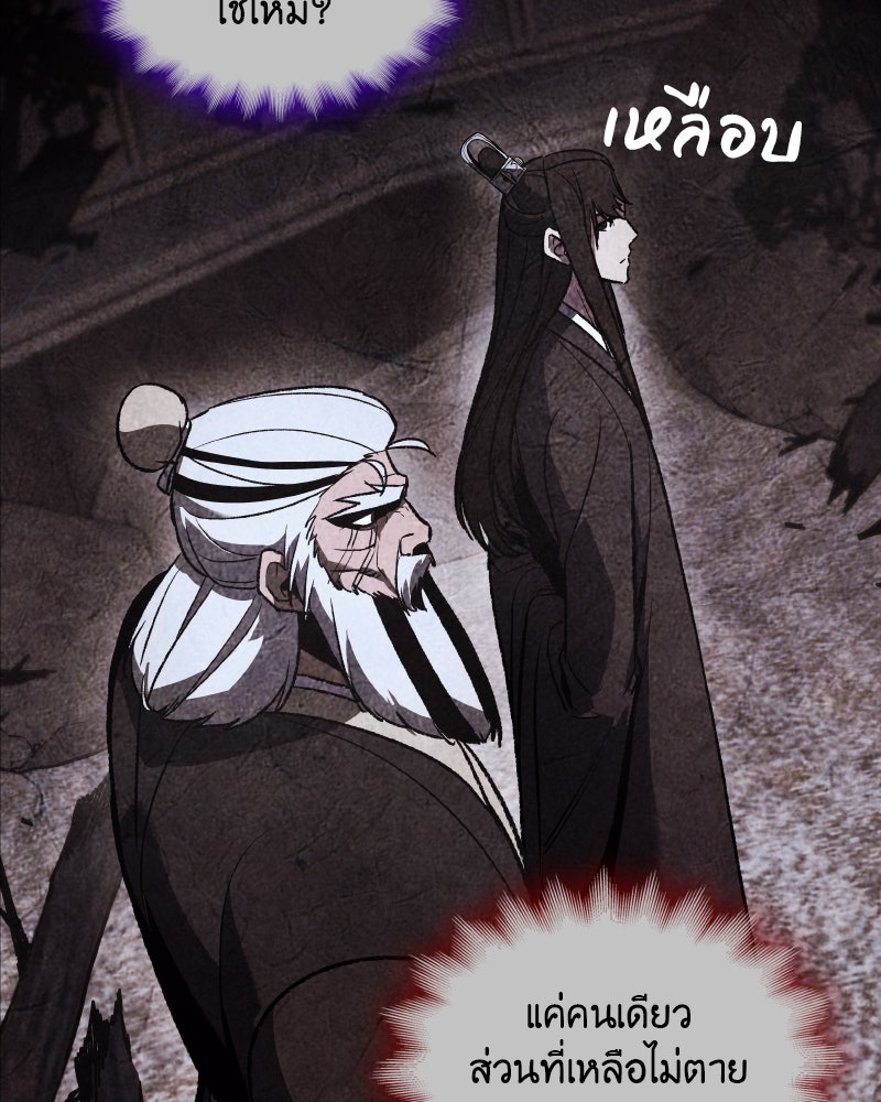 เกิดอีกทีเป็นว่าที่ประมุขลัทธิมาร - หน้า 154