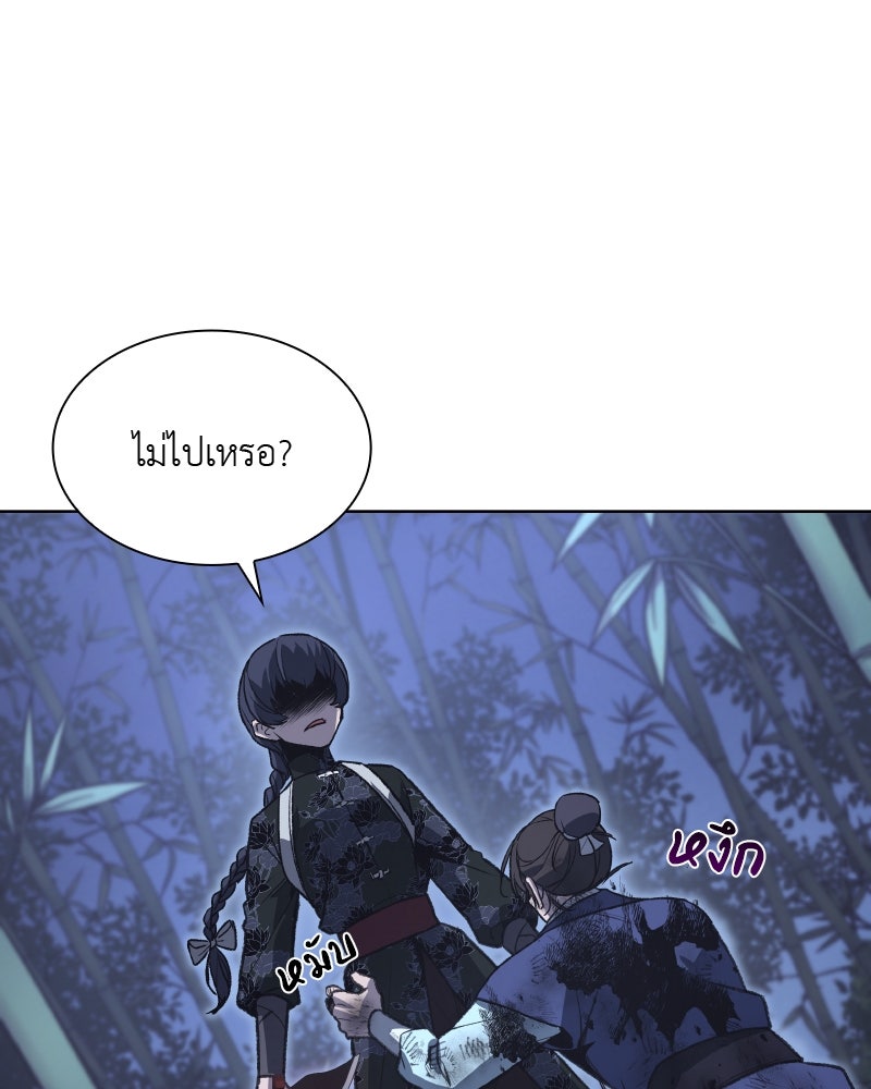 เกิดอีกทีเป็นว่าที่ประมุขลัทธิมาร - หน้า 16