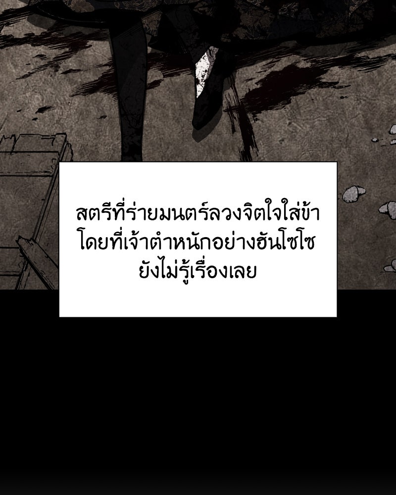 เกิดอีกทีเป็นว่าที่ประมุขลัทธิมาร - หน้า 161