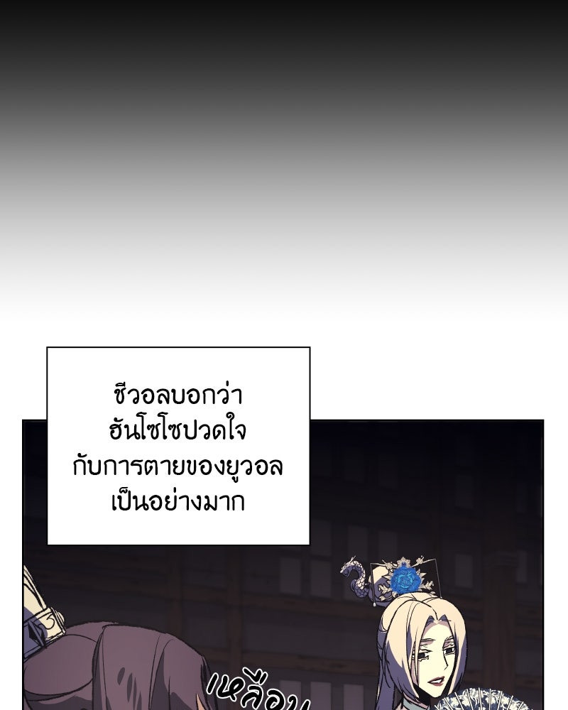 เกิดอีกทีเป็นว่าที่ประมุขลัทธิมาร - หน้า 162