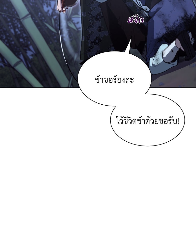 เกิดอีกทีเป็นว่าที่ประมุขลัทธิมาร - หน้า 17