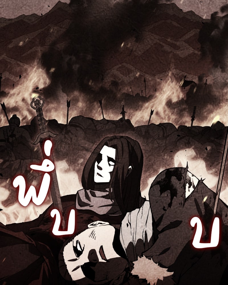 เกิดอีกทีเป็นว่าที่ประมุขลัทธิมาร - หน้า 178