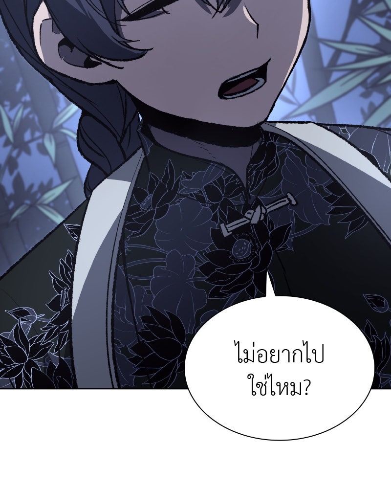 เกิดอีกทีเป็นว่าที่ประมุขลัทธิมาร - หน้า 19
