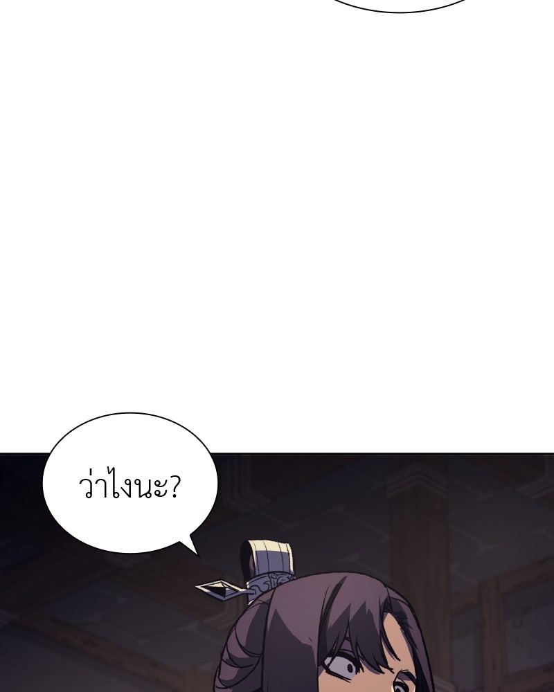 เกิดอีกทีเป็นว่าที่ประมุขลัทธิมาร - หน้า 192