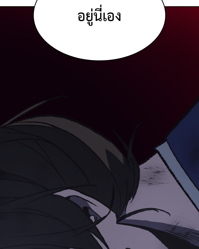 เกิดอีกทีเป็นว่าที่ประมุขลัทธิมาร - หน้า 2