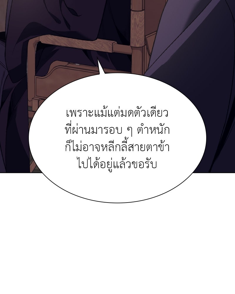 เกิดอีกทีเป็นว่าที่ประมุขลัทธิมาร - หน้า 210