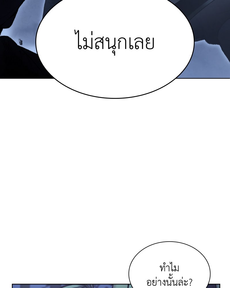 เกิดอีกทีเป็นว่าที่ประมุขลัทธิมาร - หน้า 25