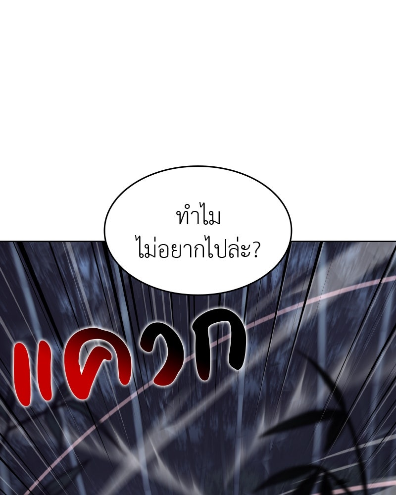 เกิดอีกทีเป็นว่าที่ประมุขลัทธิมาร - หน้า 27