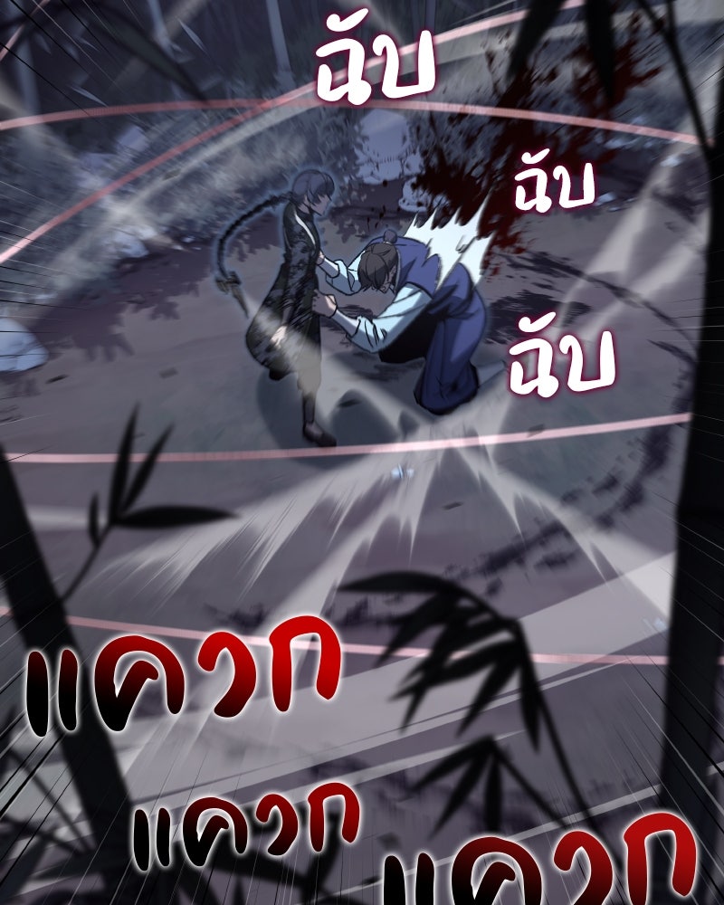 เกิดอีกทีเป็นว่าที่ประมุขลัทธิมาร - หน้า 28