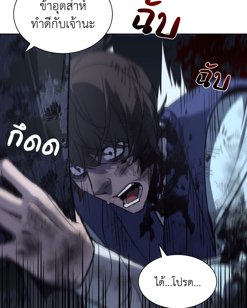 เกิดอีกทีเป็นว่าที่ประมุขลัทธิมาร - หน้า 30