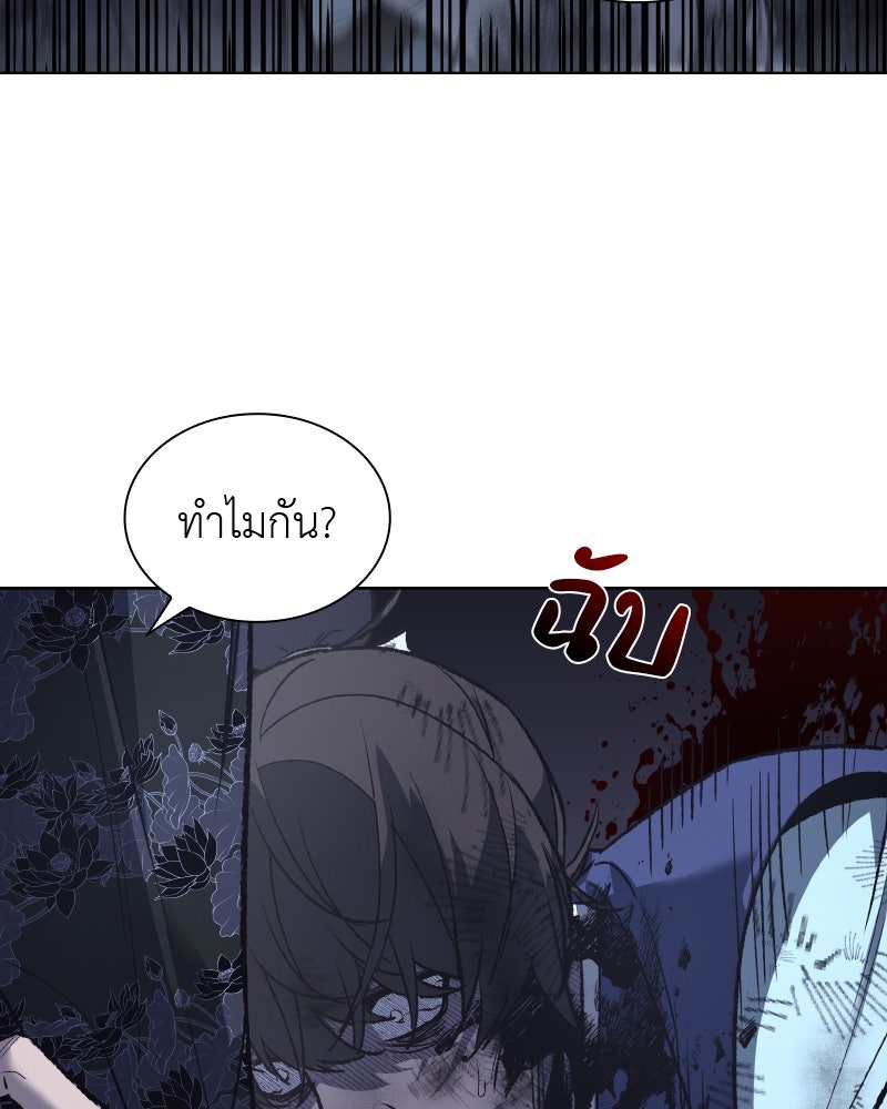 เกิดอีกทีเป็นว่าที่ประมุขลัทธิมาร - หน้า 31