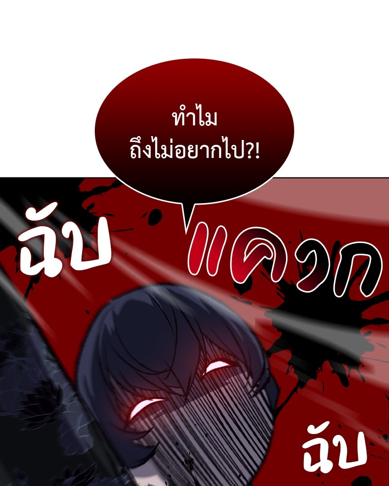 เกิดอีกทีเป็นว่าที่ประมุขลัทธิมาร - หน้า 33