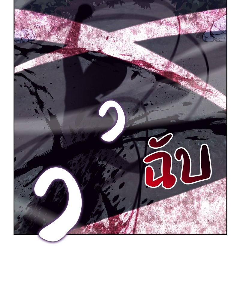 เกิดอีกทีเป็นว่าที่ประมุขลัทธิมาร - หน้า 36