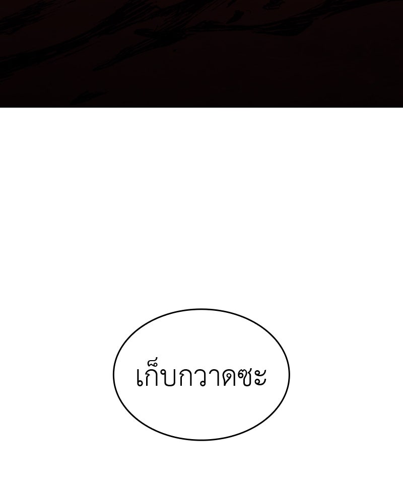เกิดอีกทีเป็นว่าที่ประมุขลัทธิมาร - หน้า 41