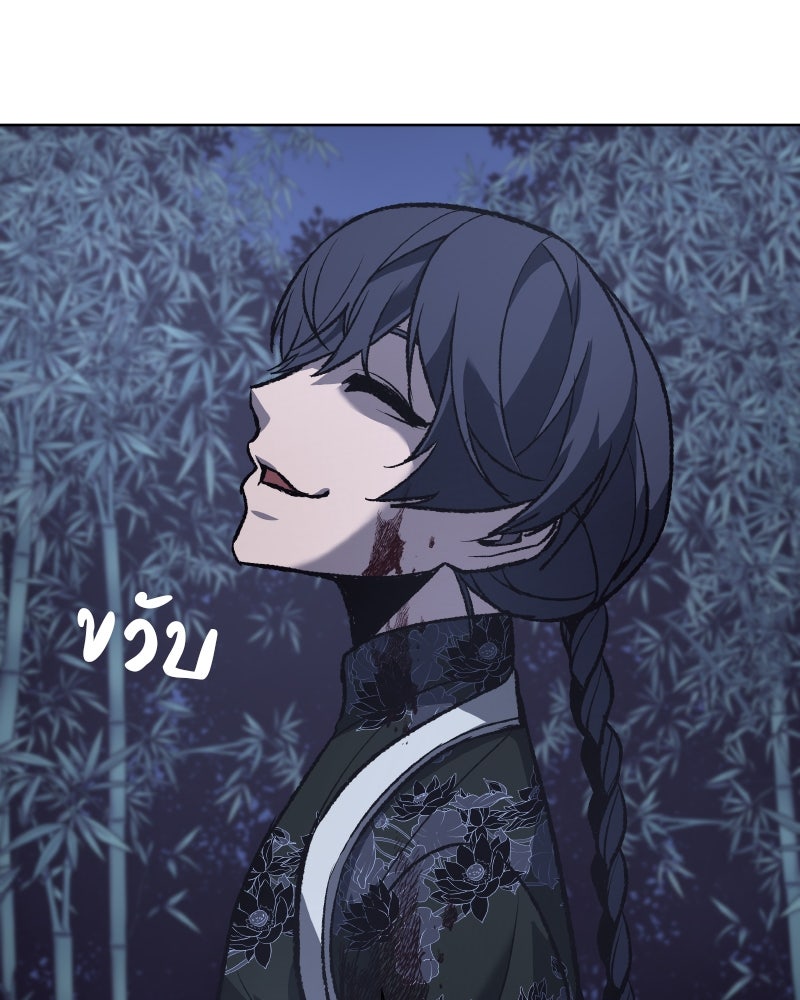 เกิดอีกทีเป็นว่าที่ประมุขลัทธิมาร - หน้า 47