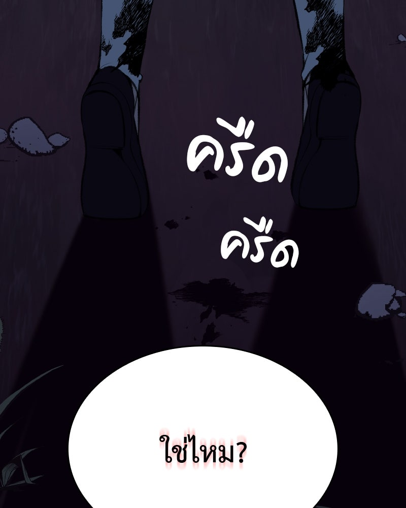 เกิดอีกทีเป็นว่าที่ประมุขลัทธิมาร - หน้า 52