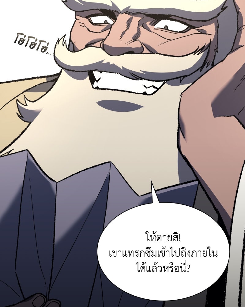 เกิดอีกทีเป็นว่าที่ประมุขลัทธิมาร - หน้า 67