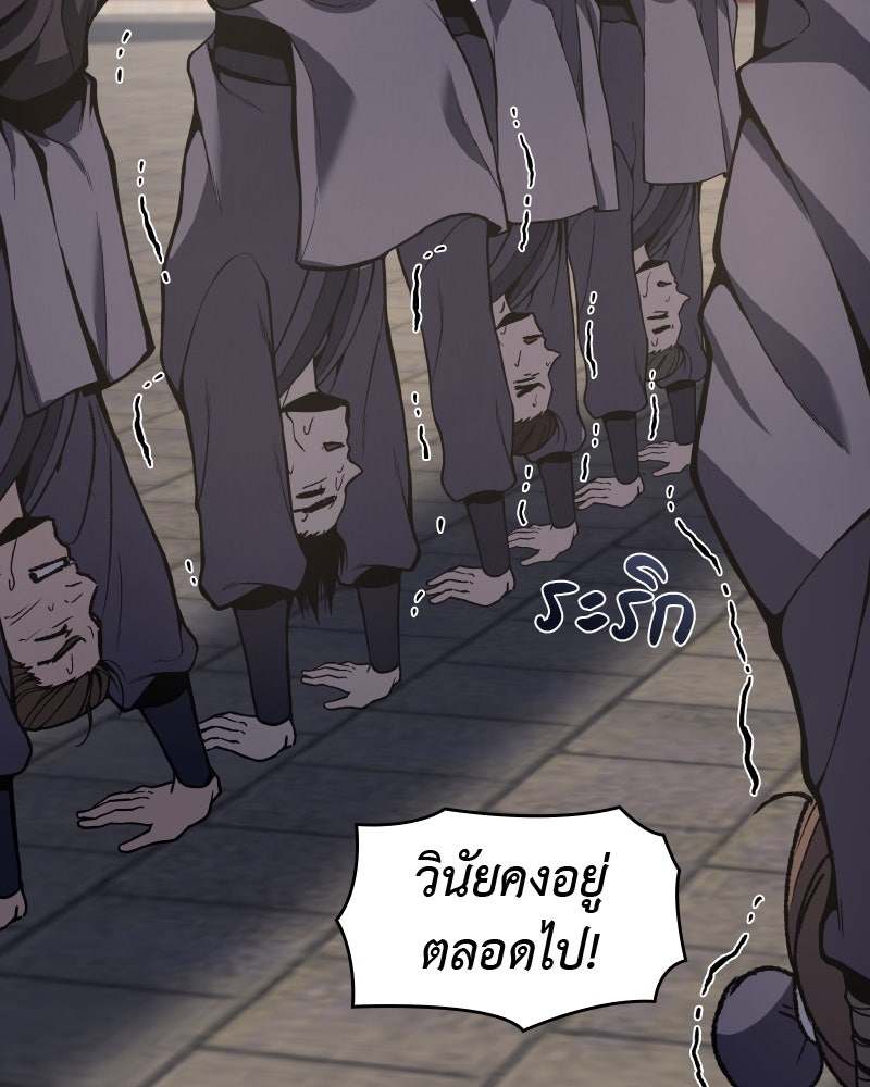 เกิดอีกทีเป็นว่าที่ประมุขลัทธิมาร - หน้า 73