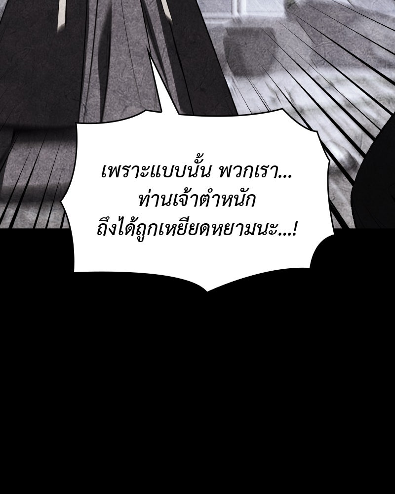 เกิดอีกทีเป็นว่าที่ประมุขลัทธิมาร - หน้า 84