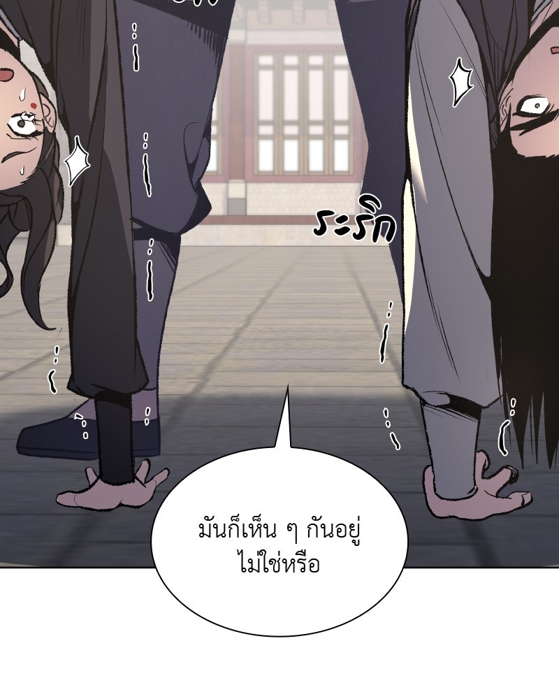 เกิดอีกทีเป็นว่าที่ประมุขลัทธิมาร - หน้า 95