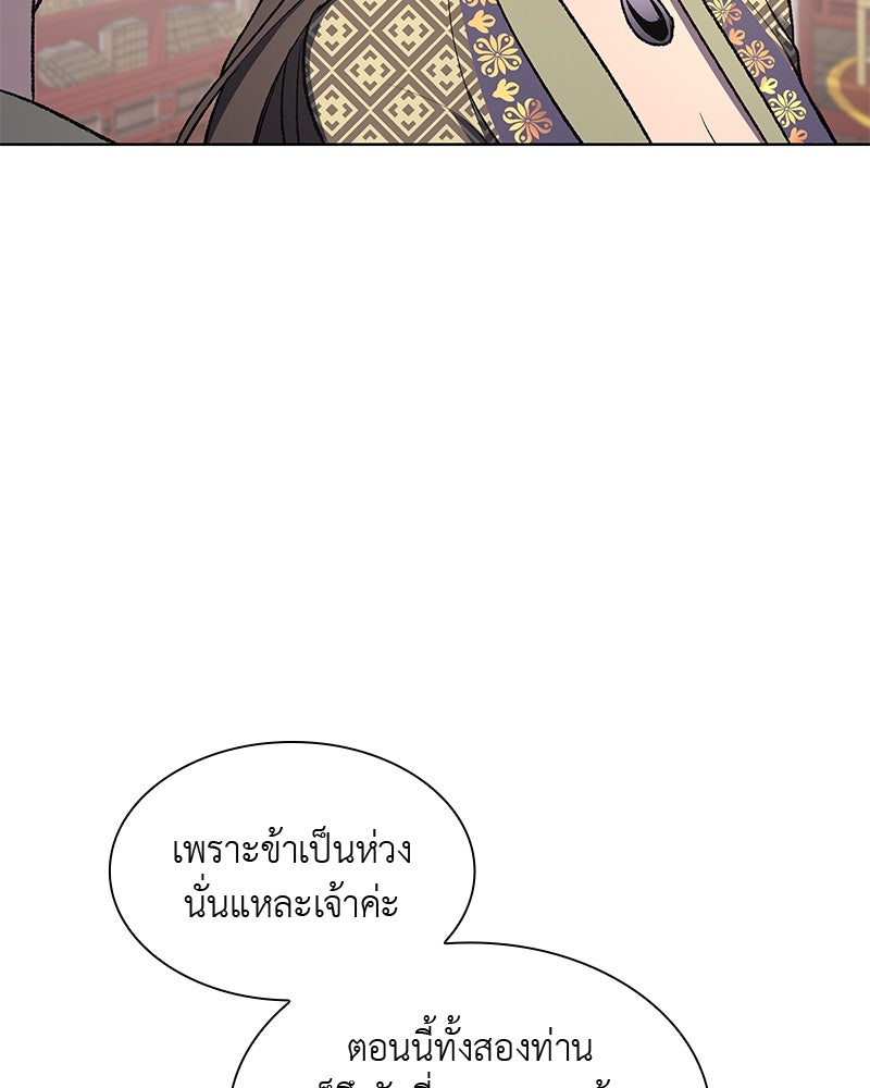 เกิดอีกทีเป็นว่าที่ประมุขลัทธิมาร - หน้า 11