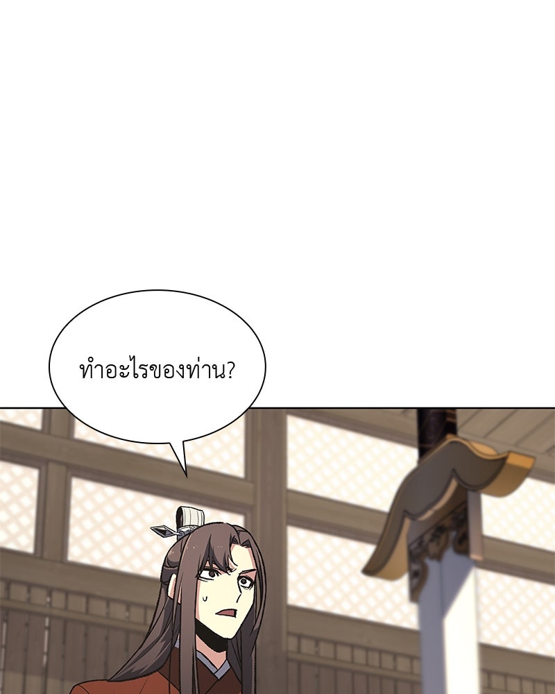 เกิดอีกทีเป็นว่าที่ประมุขลัทธิมาร - หน้า 112