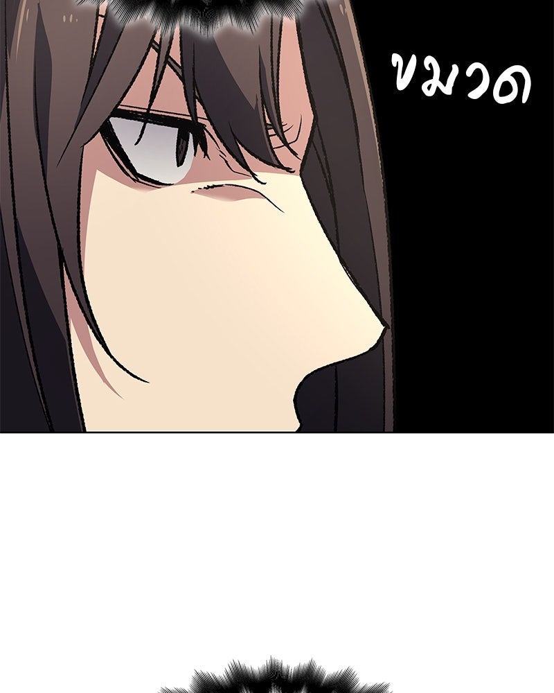 เกิดอีกทีเป็นว่าที่ประมุขลัทธิมาร - หน้า 124
