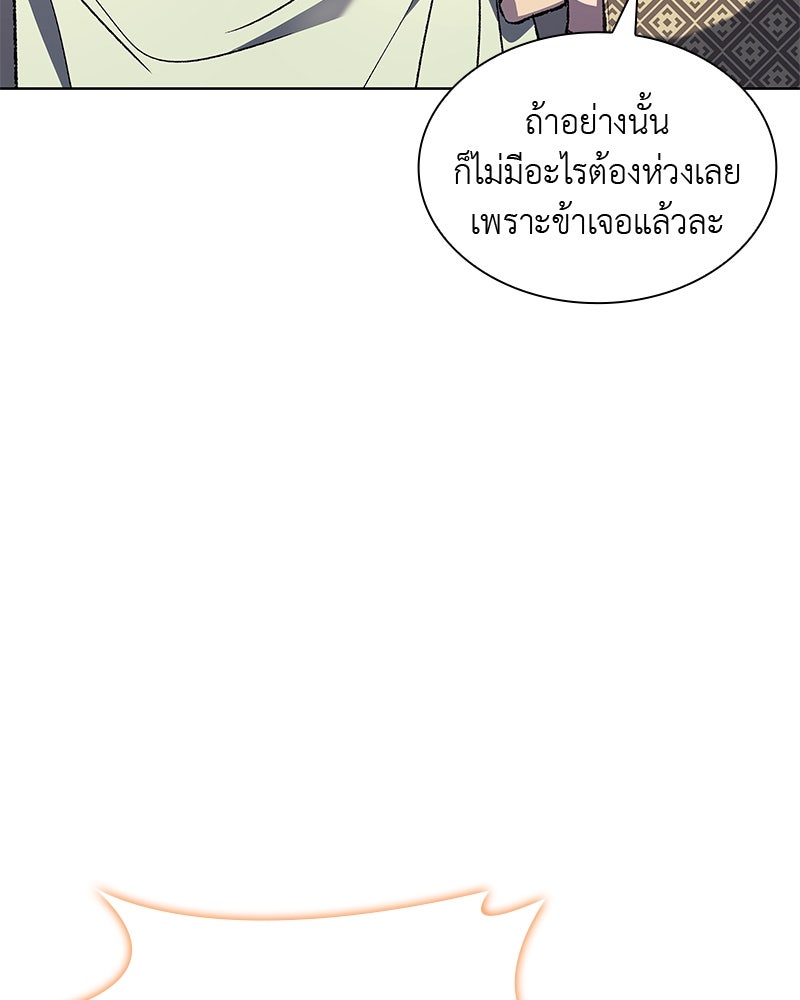 เกิดอีกทีเป็นว่าที่ประมุขลัทธิมาร - หน้า 13