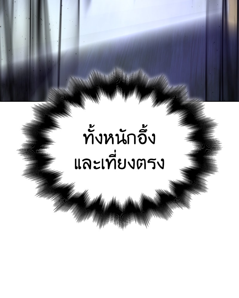 เกิดอีกทีเป็นว่าที่ประมุขลัทธิมาร - หน้า 147