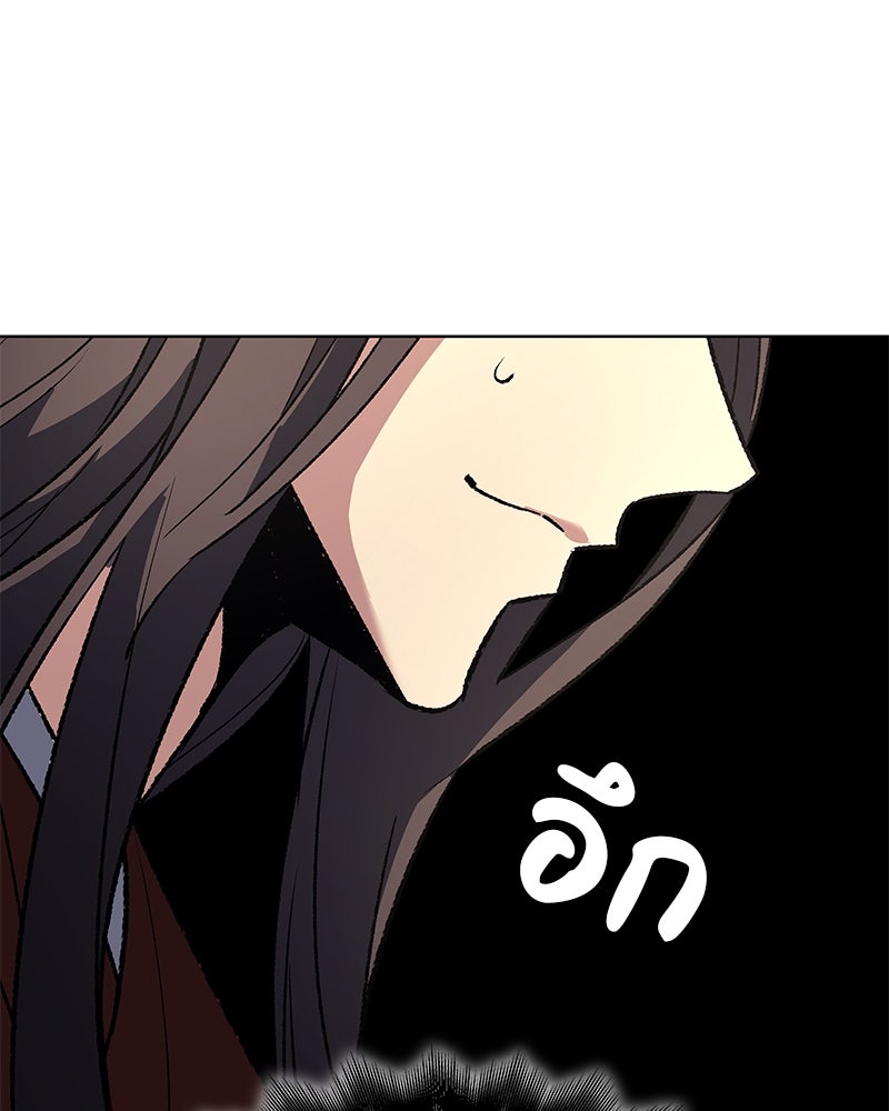 เกิดอีกทีเป็นว่าที่ประมุขลัทธิมาร - หน้า 148