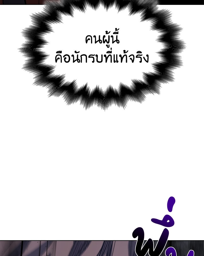 เกิดอีกทีเป็นว่าที่ประมุขลัทธิมาร - หน้า 149