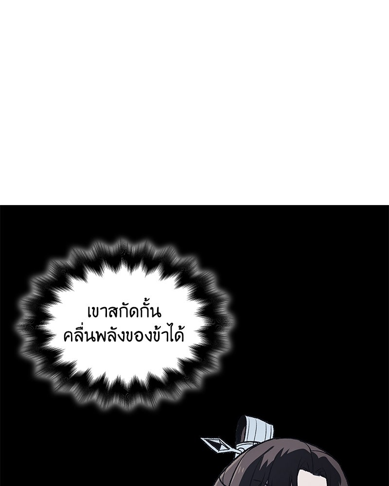 เกิดอีกทีเป็นว่าที่ประมุขลัทธิมาร - หน้า 192