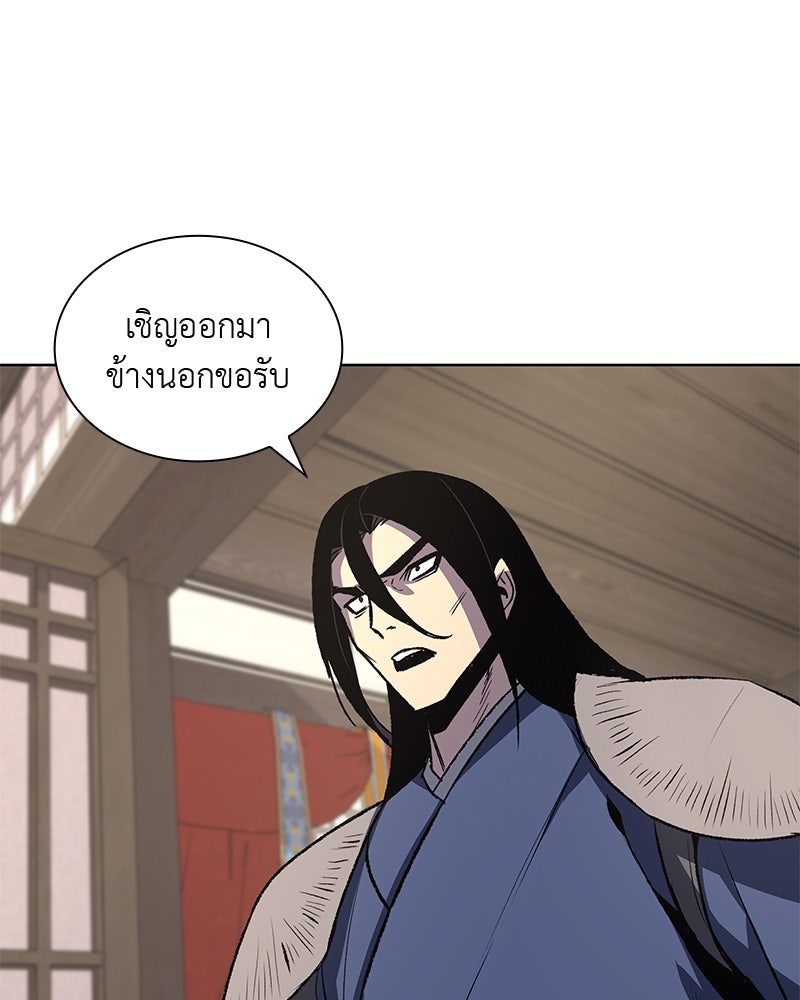 เกิดอีกทีเป็นว่าที่ประมุขลัทธิมาร - หน้า 199