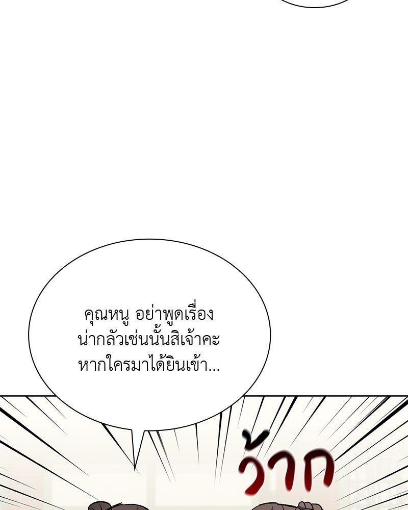 เกิดอีกทีเป็นว่าที่ประมุขลัทธิมาร - หน้า 20