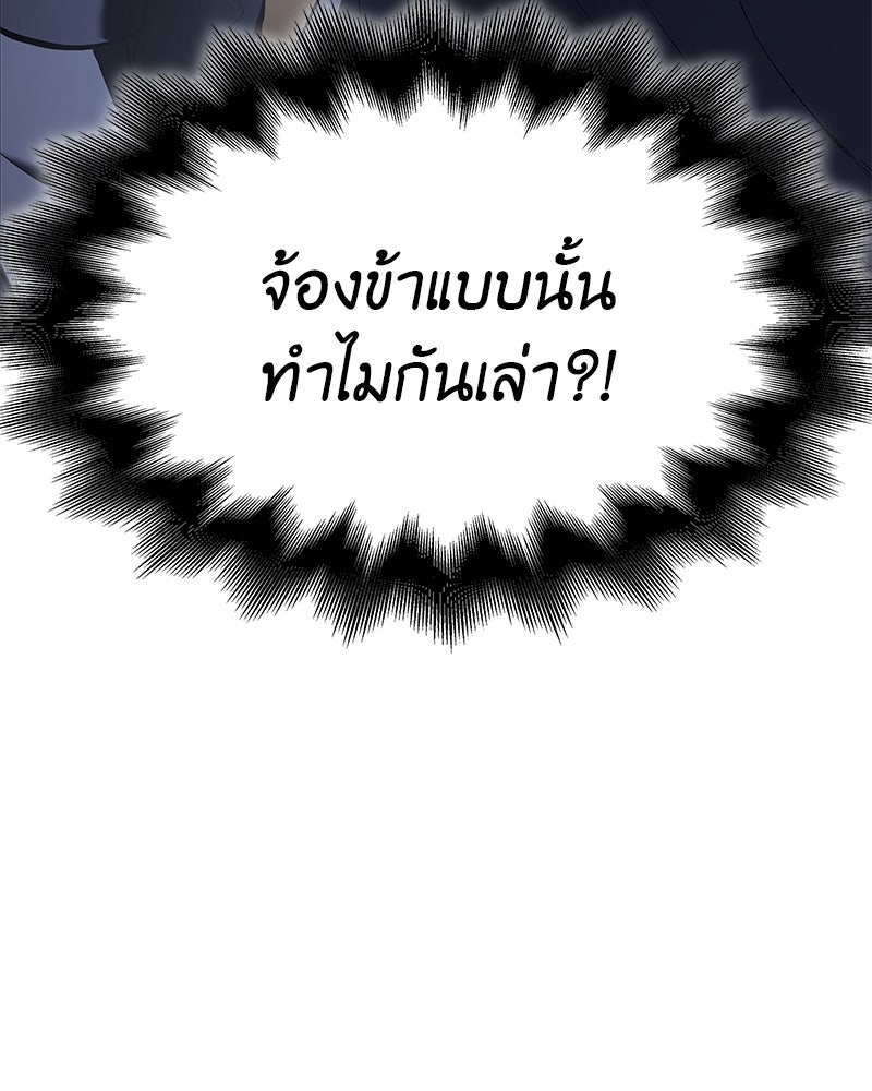 เกิดอีกทีเป็นว่าที่ประมุขลัทธิมาร - หน้า 210