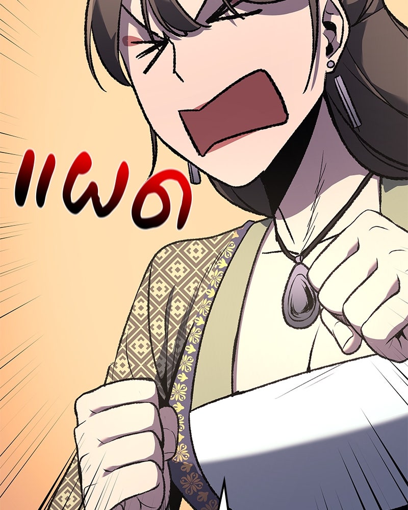 เกิดอีกทีเป็นว่าที่ประมุขลัทธิมาร - หน้า 23