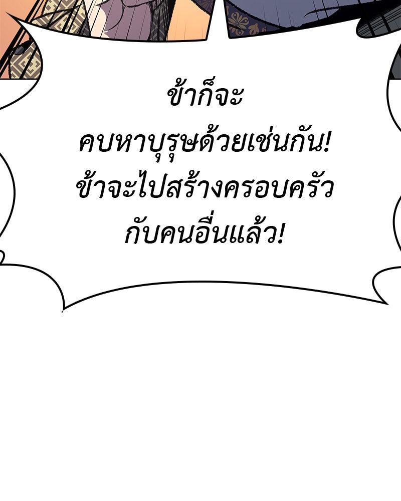เกิดอีกทีเป็นว่าที่ประมุขลัทธิมาร - หน้า 24