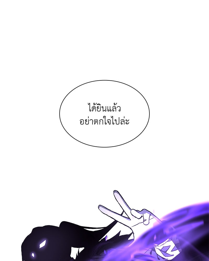 เกิดอีกทีเป็นว่าที่ประมุขลัทธิมาร - หน้า 27