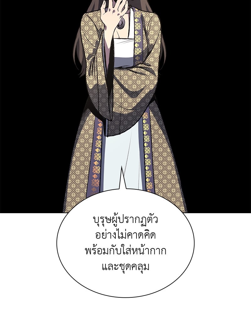 เกิดอีกทีเป็นว่าที่ประมุขลัทธิมาร - หน้า 29