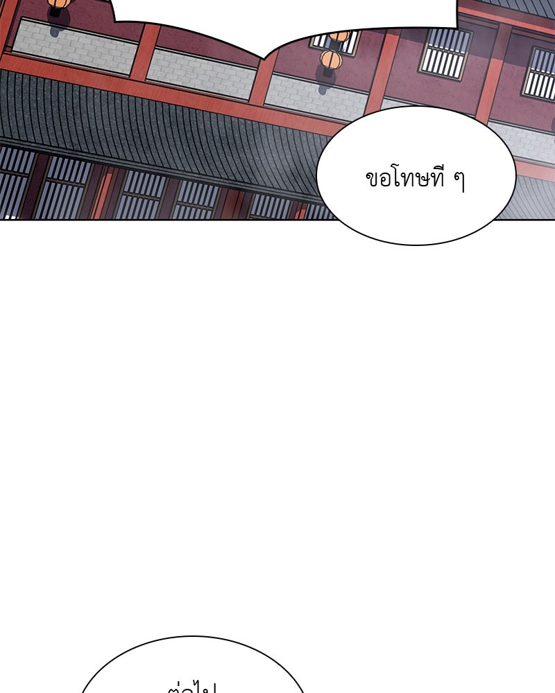 เกิดอีกทีเป็นว่าที่ประมุขลัทธิมาร - หน้า 3