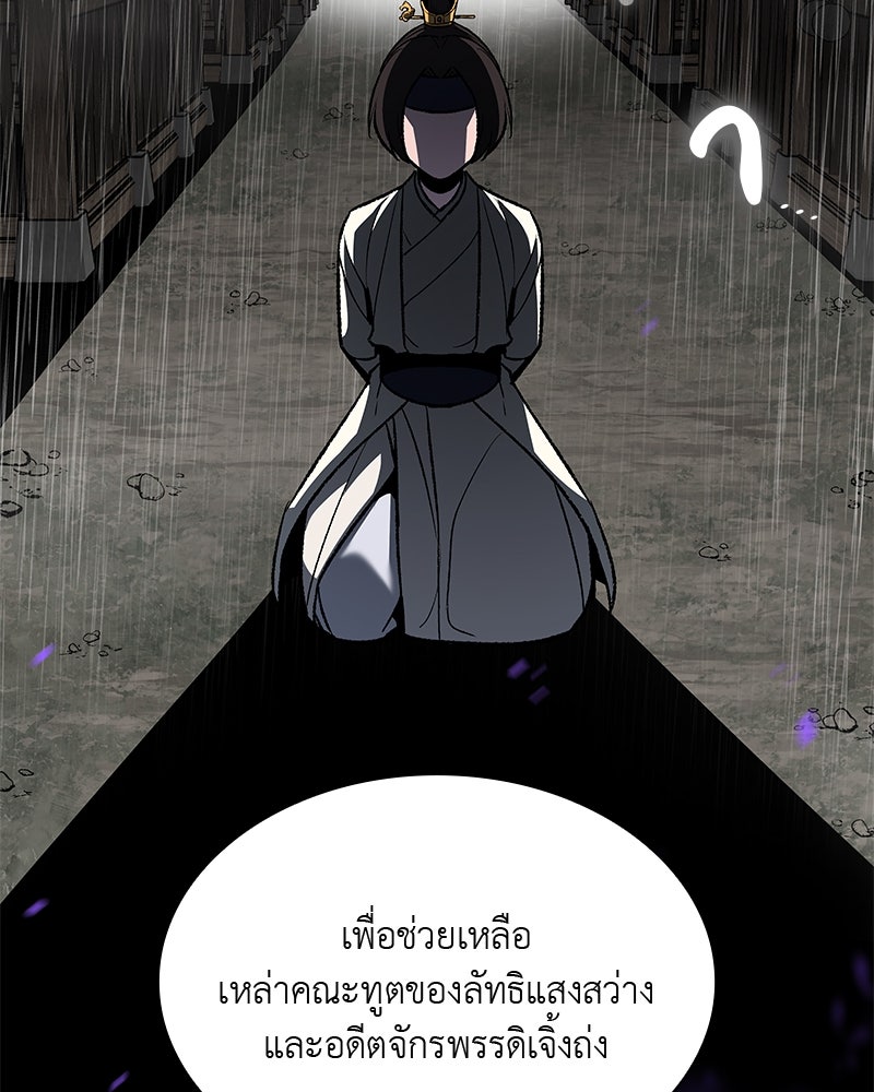 เกิดอีกทีเป็นว่าที่ประมุขลัทธิมาร - หน้า 31