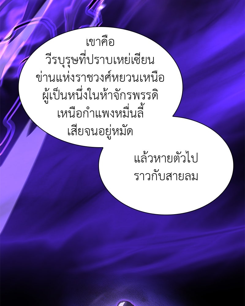 เกิดอีกทีเป็นว่าที่ประมุขลัทธิมาร - หน้า 34