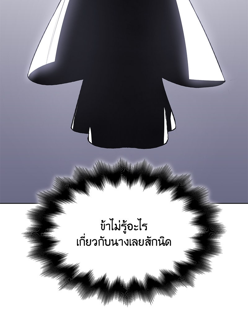 เกิดอีกทีเป็นว่าที่ประมุขลัทธิมาร - หน้า 55