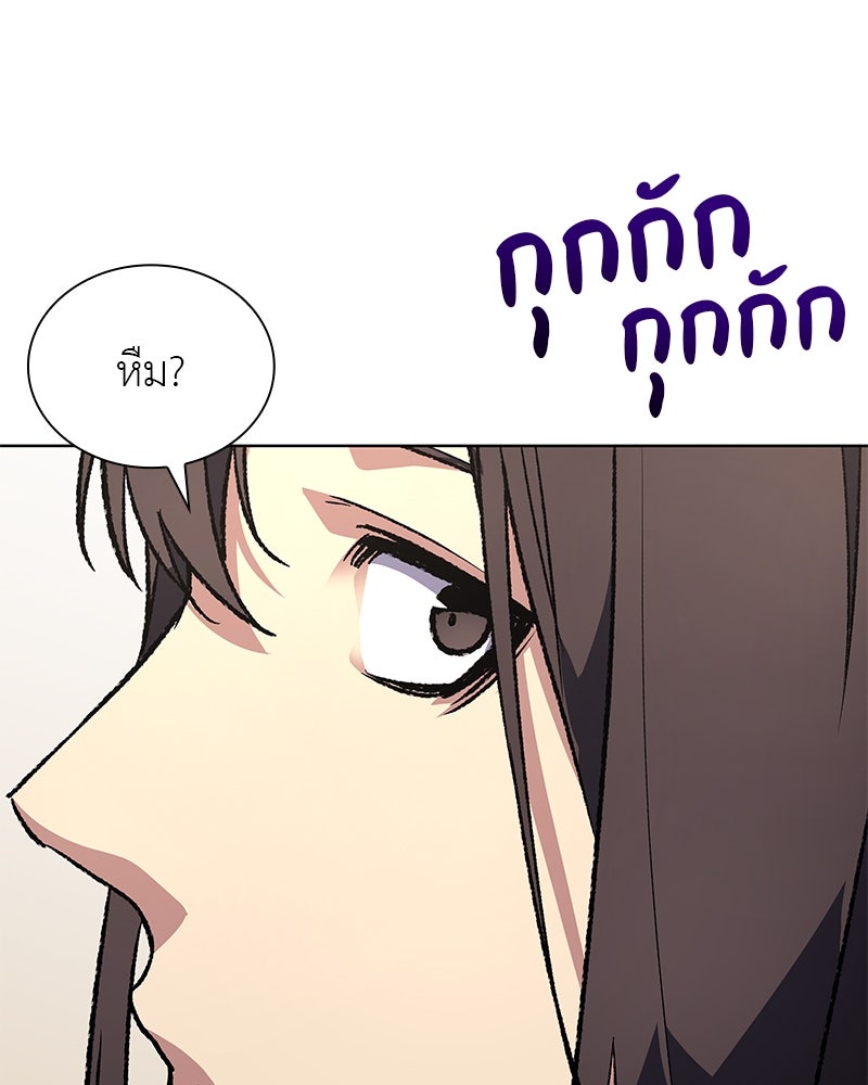 เกิดอีกทีเป็นว่าที่ประมุขลัทธิมาร - หน้า 60